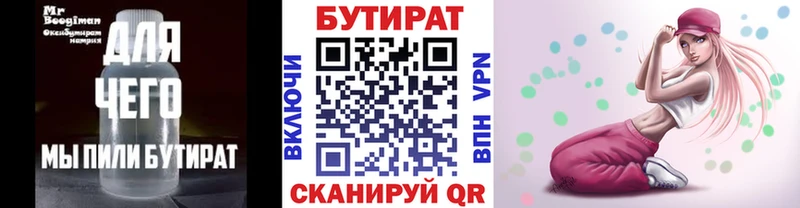 БУТИРАТ бутандиол  Певек 