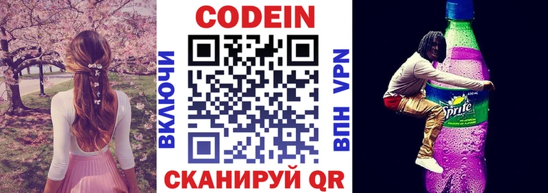 Кодеиновый сироп Lean Purple Drank  что такое   Певек 