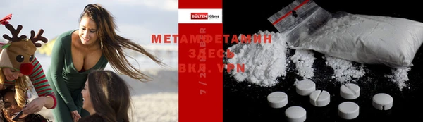 метамфетамин Арсеньев