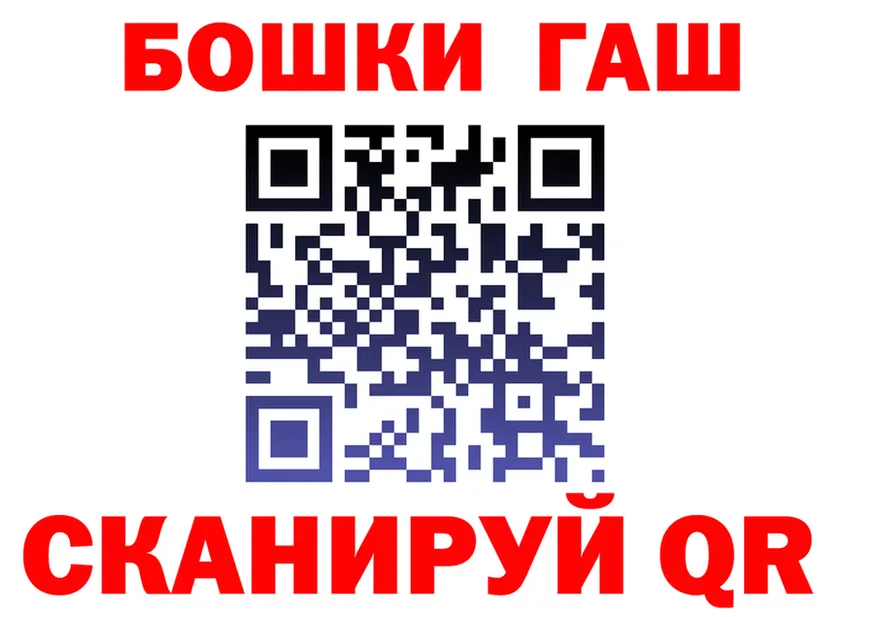 ГАШ гарик сайт мориарти МЕГА Певек