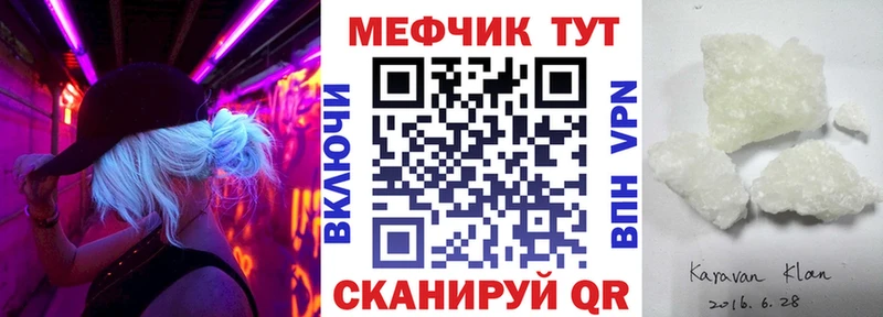 МЕФ мука  купить  сайты  Певек 