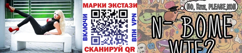 Марки N-bome 1500мкг  Певек 
